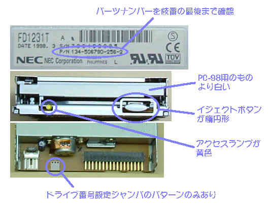 PC-9821 Nr用 外付けFDD フロッピードライブ NR Nb La系