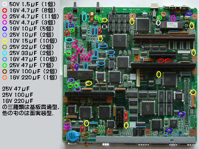 作業役務】 PC-9821 ValueSTARサウンドボード G8XZU FM音源増設 