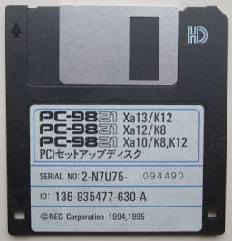 PCIセットアップディスクとリファレンスディスクの種類